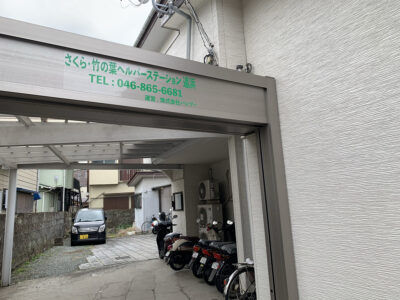 【登録ヘルパー募集】１対１で真摯に向き合う介護＊1日1ｈ～短時間OK＊横須賀市＊訪問介護職